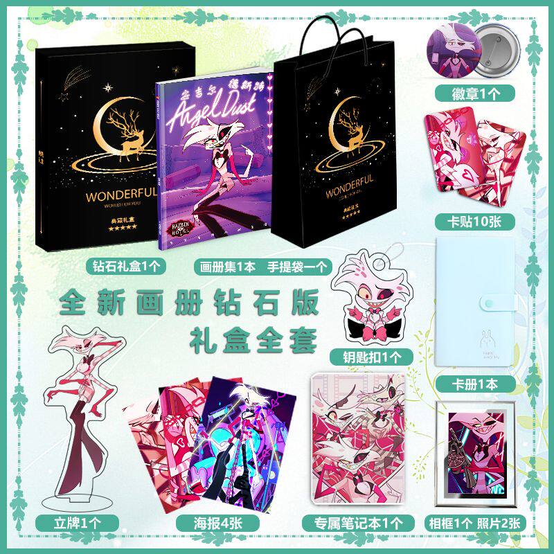地狱客栈周边安吉尔德斯特周边