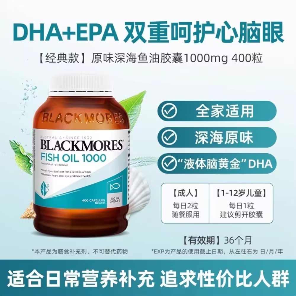 澳佳宝原味深海鱼油胶囊400粒