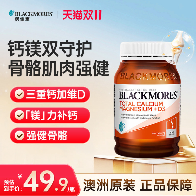 Blackmores+澳佳宝维骨力180片