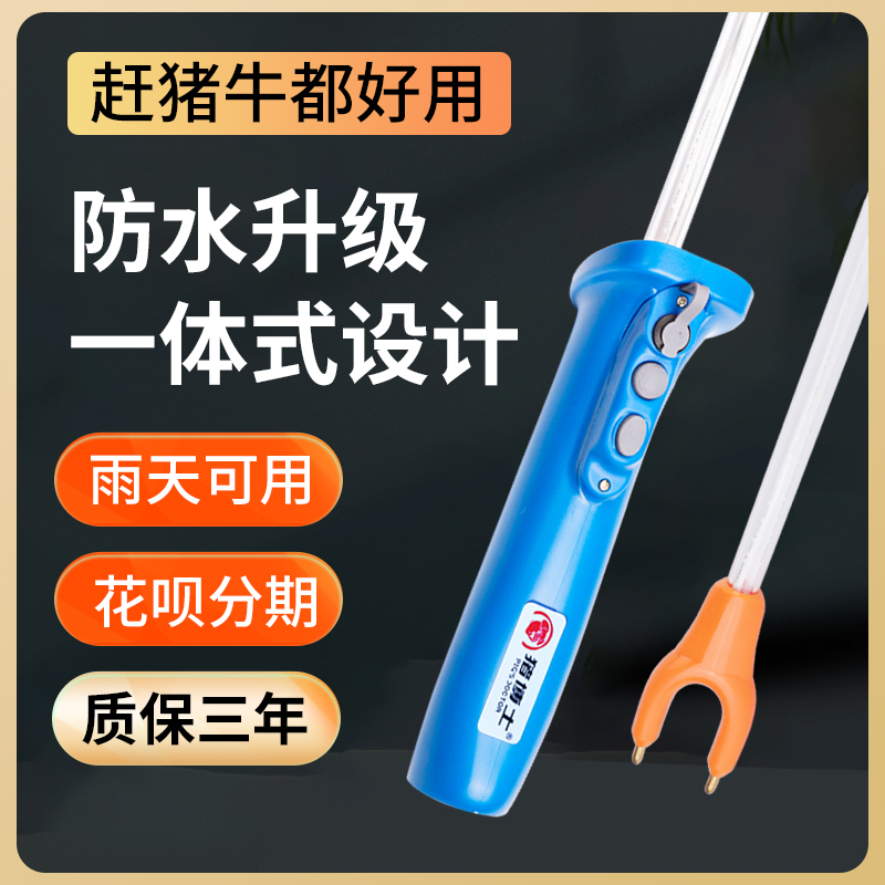 猪博士赶猪器大容量驱赶牛神器