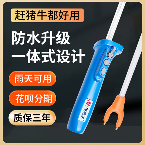 猪博士赶猪器大容量驱赶牛神器