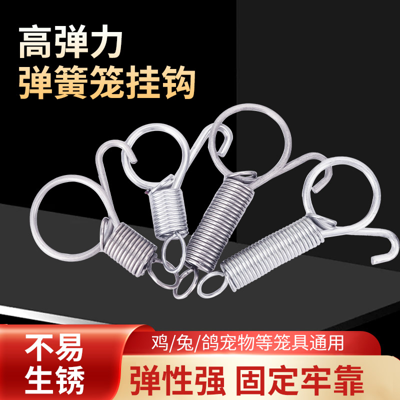 养殖兔笼门弹簧兔笼门挂钩