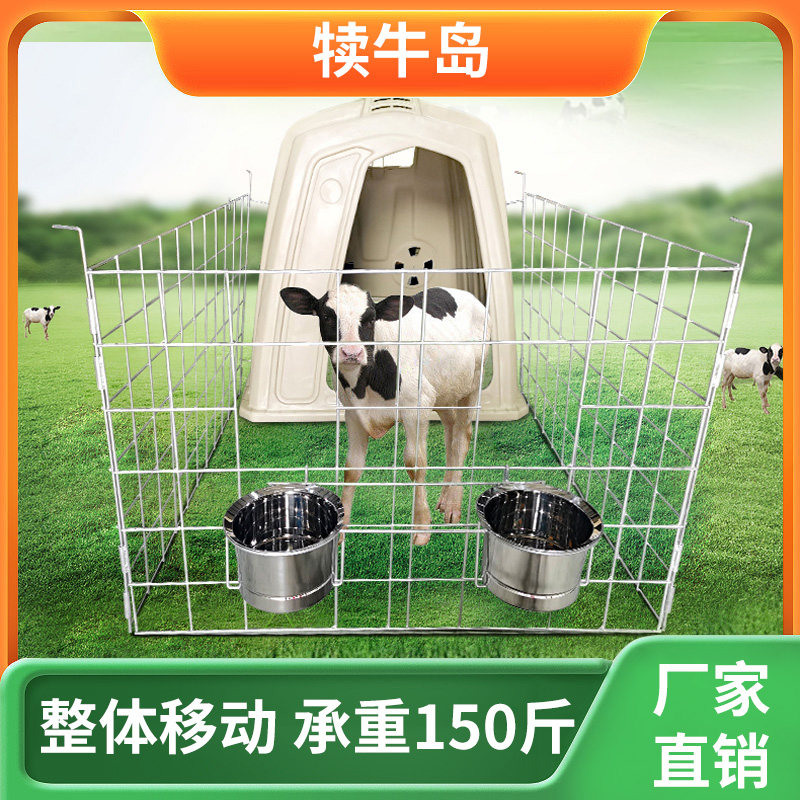 犊牛岛牧场牛用牛栏牛舍围栏小牛房牛屋牛犊棚小牛屋养殖用品设备