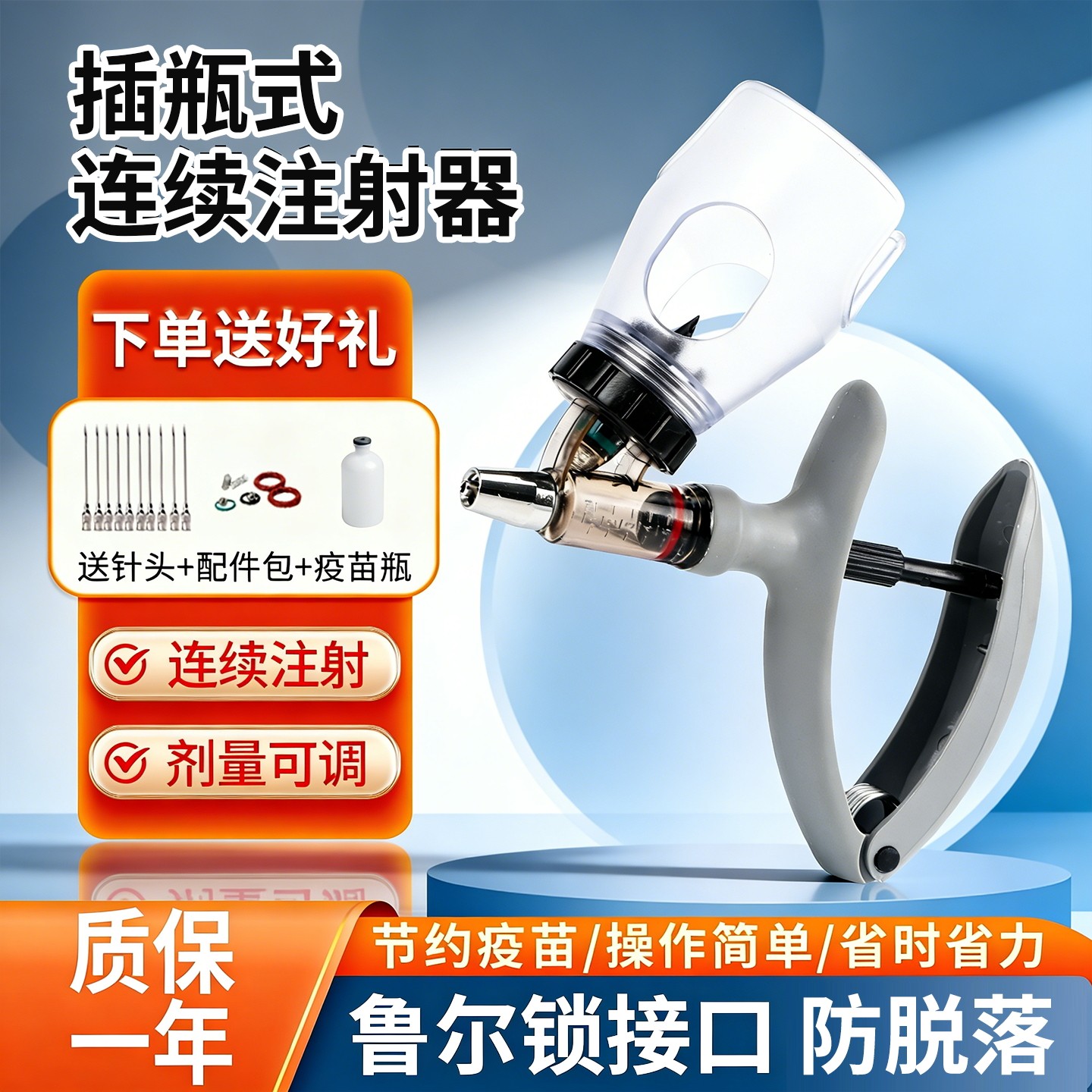 兽用插瓶式连续注射器猪用疫苗瓶剂量可调畜牧养殖器械打针神器,畜牧/养殖物资,畜牧/养殖器械,淘宝优惠券,粉丝福利购,淘宝优惠卷
