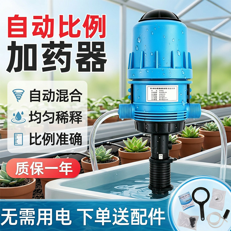 畜牧养殖场用自动加药器比例泵