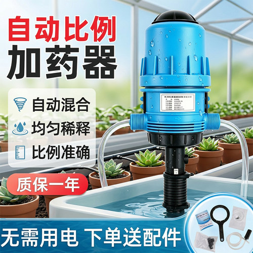 畜牧养殖场用自动加药器比例泵