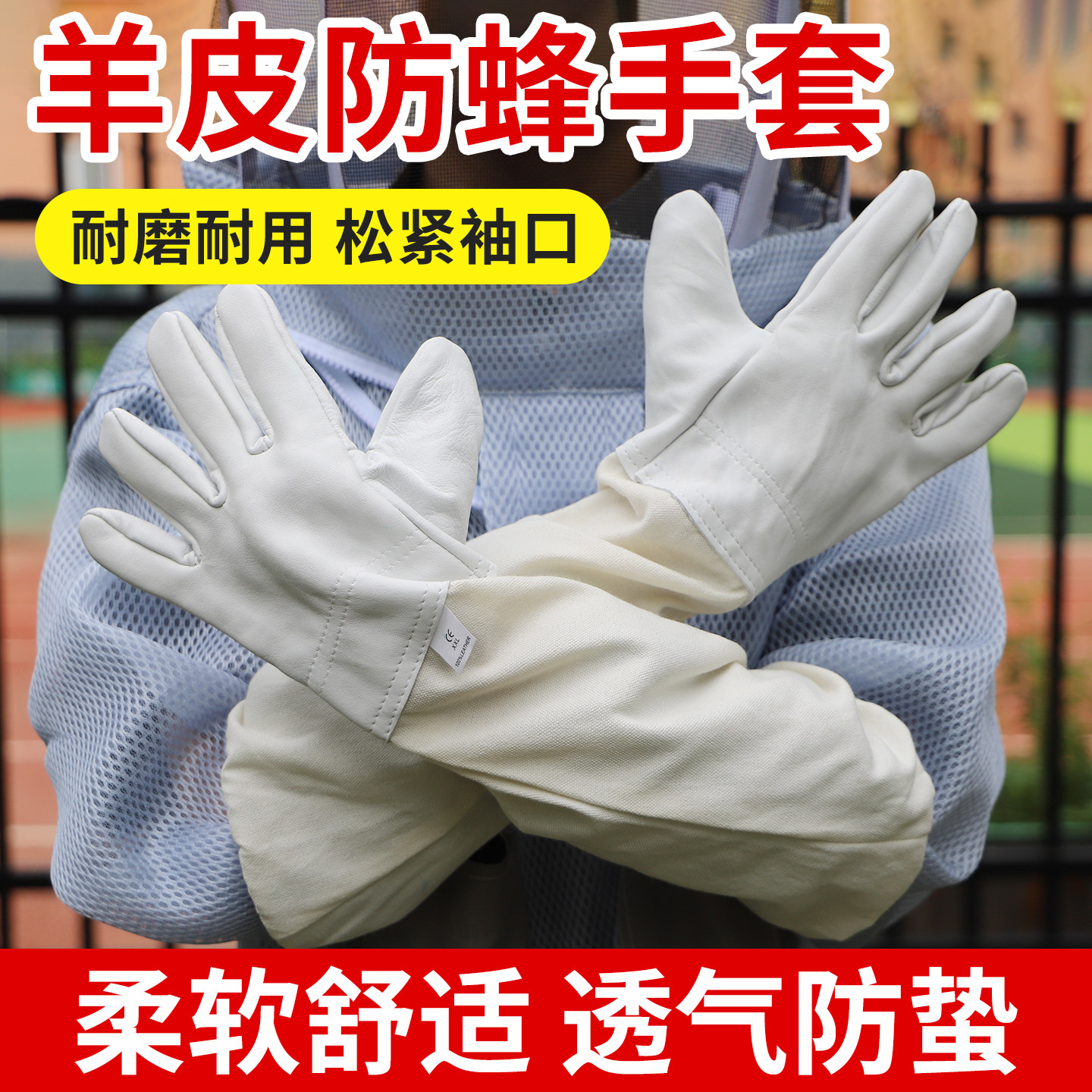 羊皮防蜂手套长款透气防垫耐磨耐用松紧袖口柔软舒适养蜂场专用,畜牧/养殖物资,防蜂手套,淘宝优惠券,粉丝福利购,淘宝优惠卷
