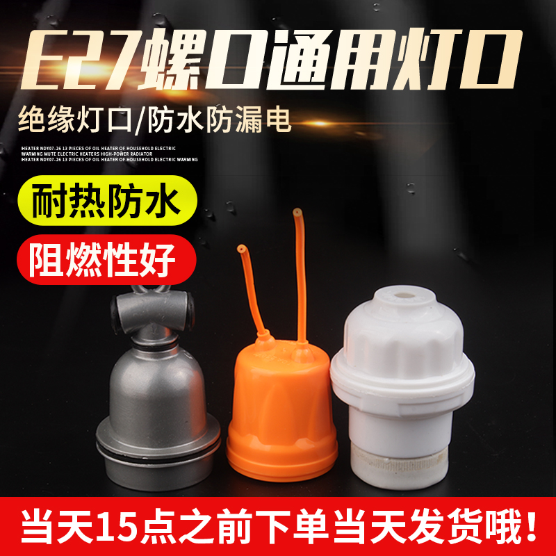 猪博士养殖防水保温灯