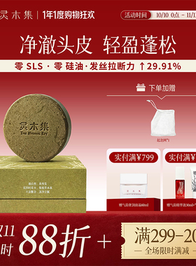 植萃洁净专为头皮与发丝