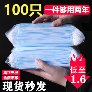 一次性民用口罩专卖三层防护防尘透气男女10只-100只装口罩批发