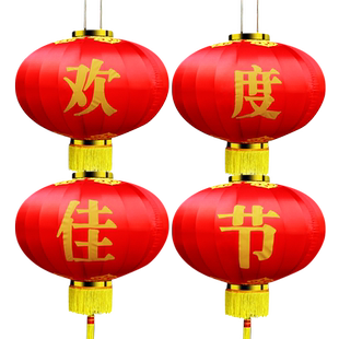 100#欢度佳节红绸加厚灯笼中国风大号欢度春节大字大红灯龙户外