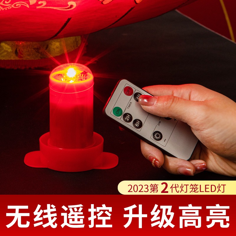 灯笼伴侣发光灯插电遥控款灯笼芯