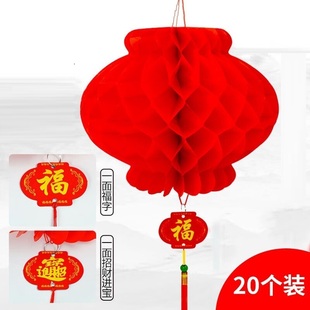 20个装新年小纸灯笼春节商场装饰用品蜂窝塑纸油纸大红灯笼挂树饰