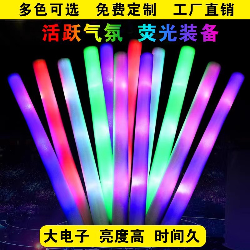 海绵荧光棒泡沫闪光棒演唱会大号荧光棒七彩电子发光棒气氛道具