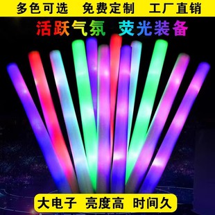 海绵荧光棒泡沫闪光棒演唱会大号荧光棒七彩电子发光棒气氛道具