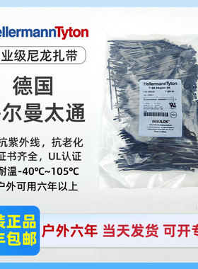 111-00563海尔曼太通T50R-PA66HS-BK耐温-40~105°扎带