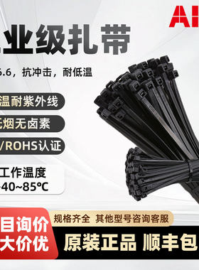 SKT370-222X-CN-100 ABB通贝 尼龙扎带 尺寸4.7*370mm 原装正品
