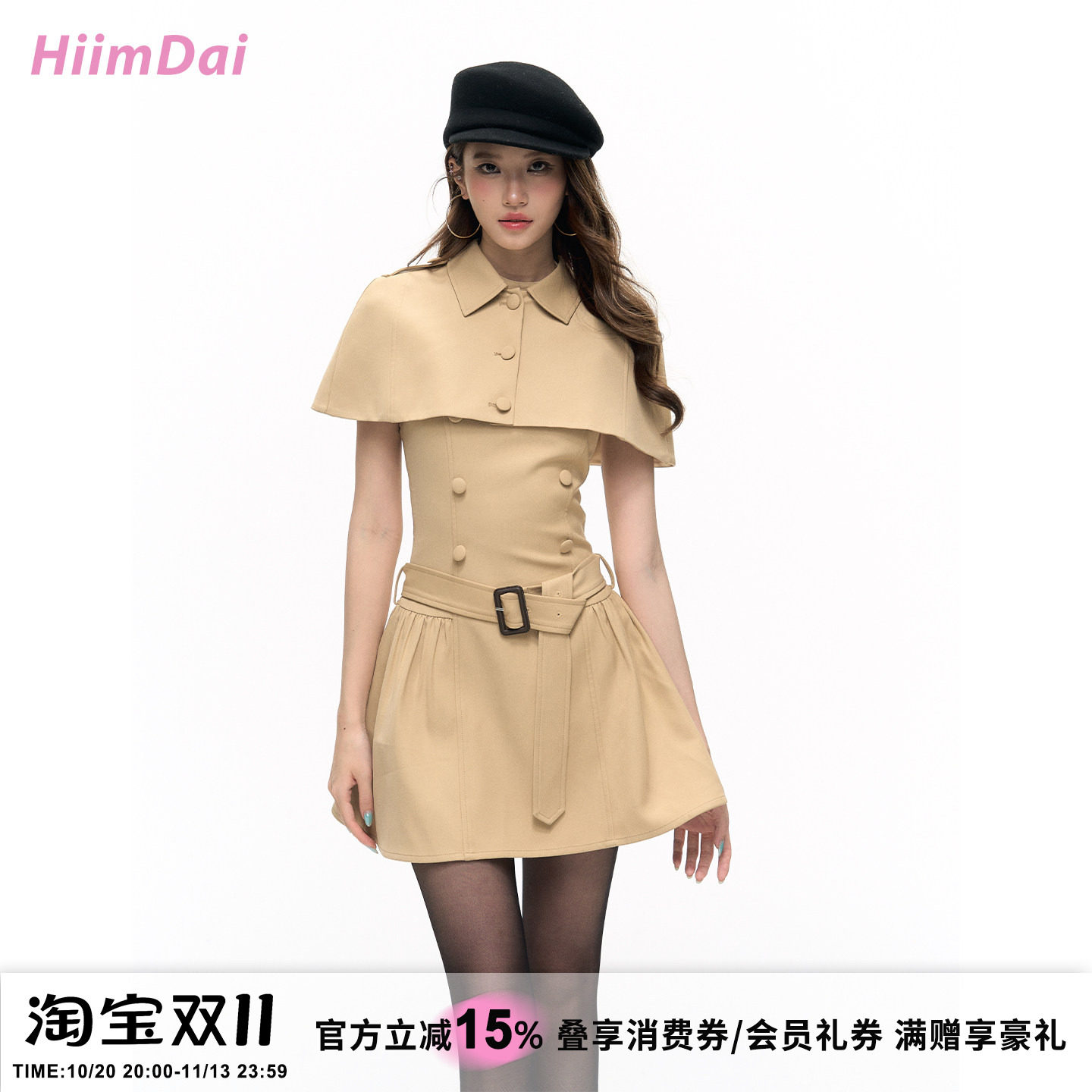【唐艺昕同款】HiimDai 千金双排扣收腰修身挂脖连衣裙&披肩斗篷