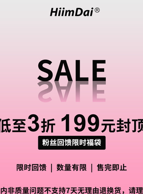 HiimDai【粉丝回馈福袋N2 封顶199！】自选款式尺码 售完即止