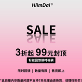 式 自选款 封顶99 尺码 HiimDai 售完即止 粉丝回馈福袋N1.0