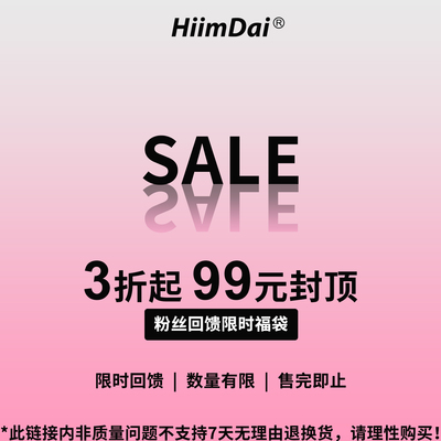 HD惊喜福袋N1非质量问题NO退换