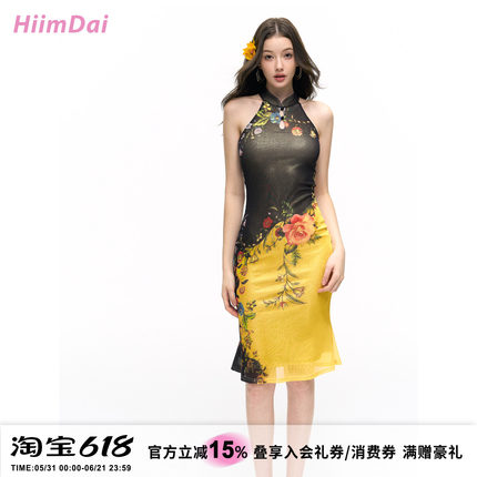 【迅猛龙同款】HiimDai 叶罗丽女王 新中式辣妹修身挂脖旗袍裙