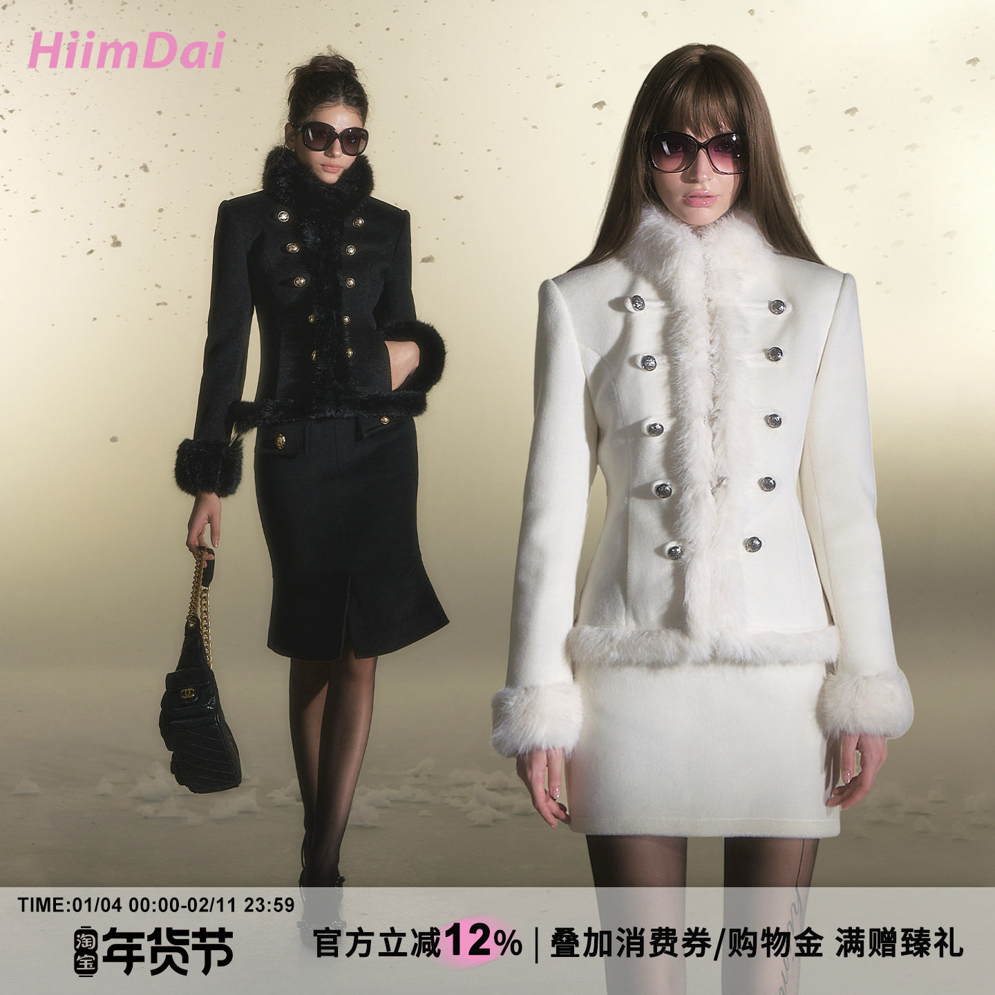 HiimDai 奥黛丽 古早千金感 毛绒双排扣收腰毛呢外套包臀半裙套装,女装/女士精品,时尚套装,淘宝优惠券,粉丝福利购,淘宝优惠卷