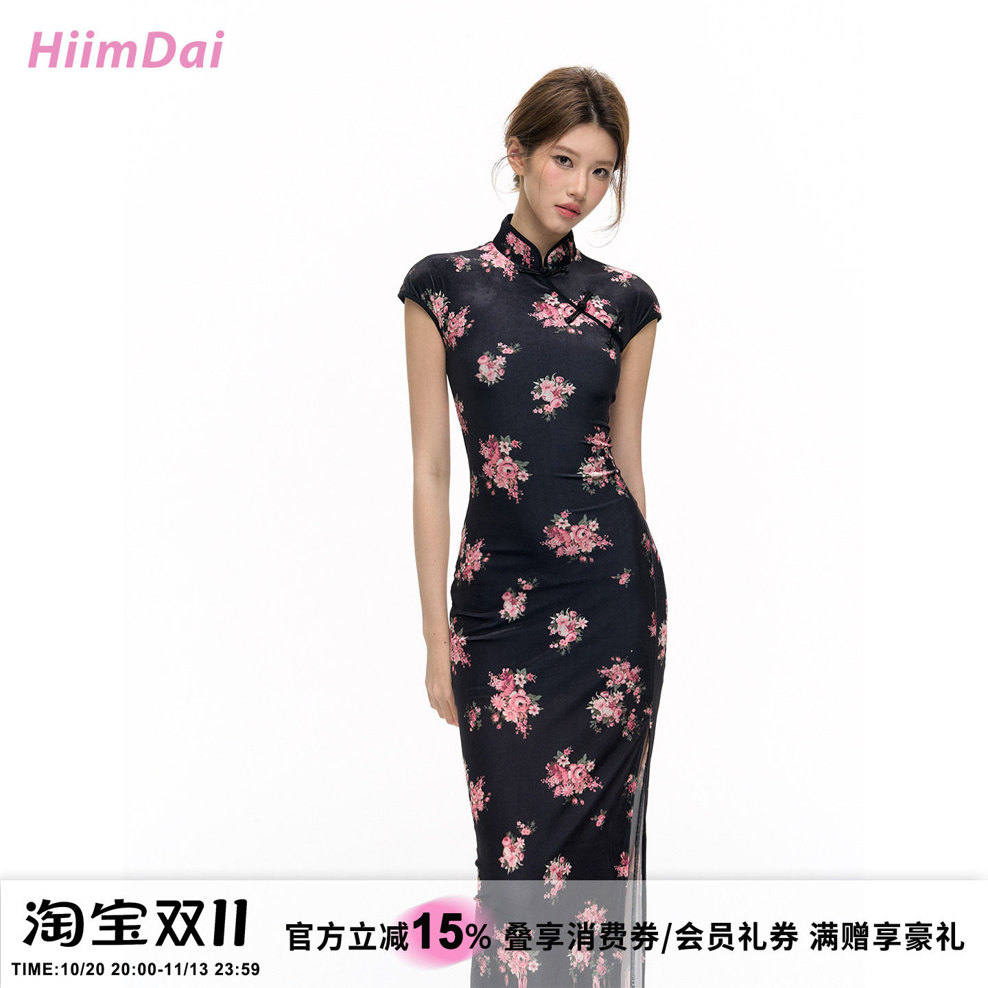 HiimDai 暮色沉粉黛 新中式丝绒辣妹旗袍裙 侧开叉修身长款连衣裙