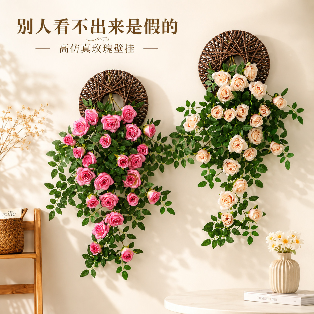 仿真玫瑰花藤墙面遮挡壁挂墙上装饰绿植假花墙壁挂花吊花花墙遮丑