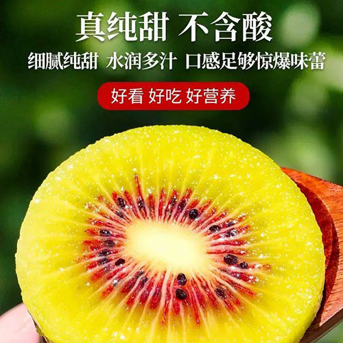 贵州六盘水红心猕猴桃新鲜当季水果原产地直供营养奇异果