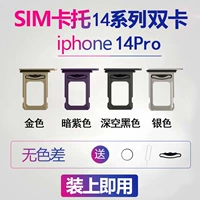 14pro [двойная карта] Carter [новый оригинал] карт-точка-резакрат цвета