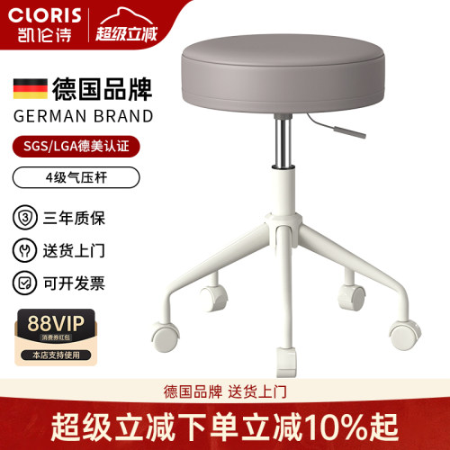 凯伦诗cloris升降旋转凳子