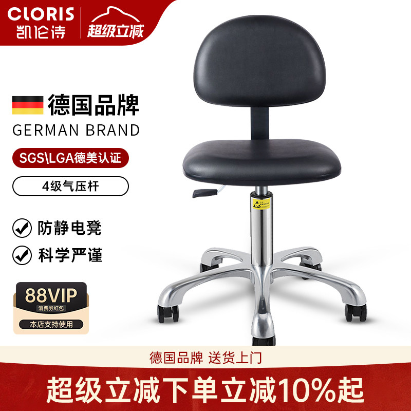 德国凯伦诗防静电椅子实验室学校凳子转椅工作凳椅车间流水线椅子
