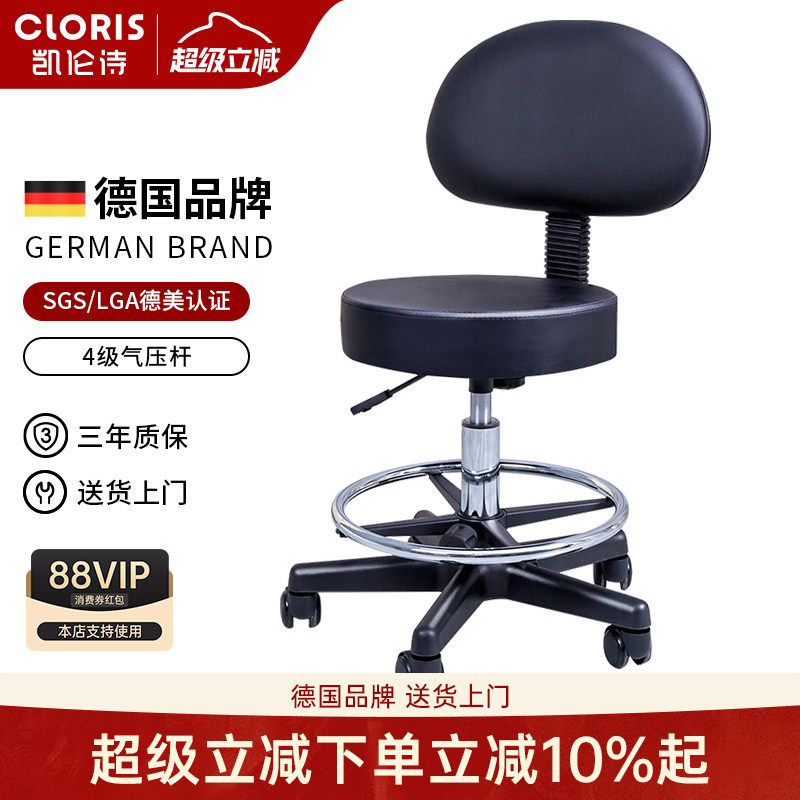 德国凯伦诗美容椅升降旋转大工凳子美发理发店牙科办公专用吧台椅