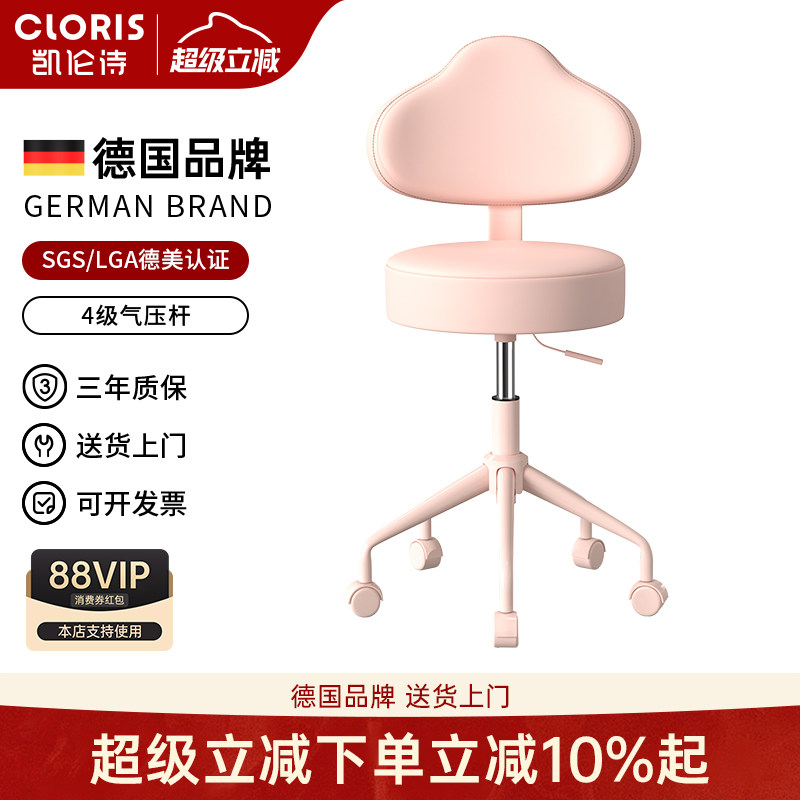 凯伦诗美容椅升降凳滑轮移动大工椅旋转美甲师椅子家用靠背高脚凳