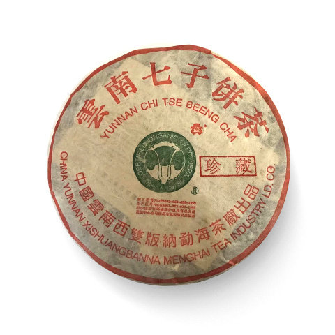 回收大益2000年班章珍藏生态白菜生茶勐海茶厂云南七子饼普洱茶