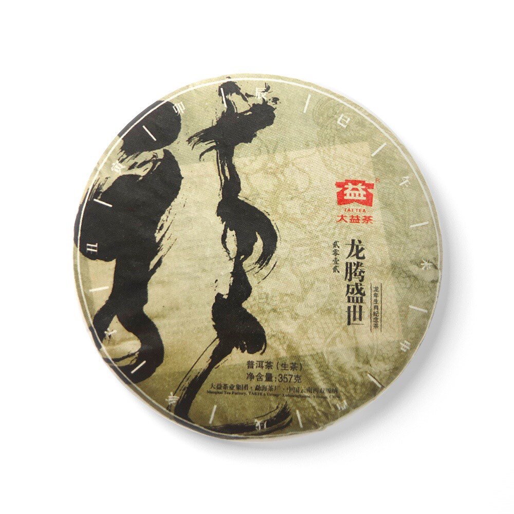 回收大益普洱茶201龙腾盛世2012年青饼生茶勐海茶厂七子饼茶