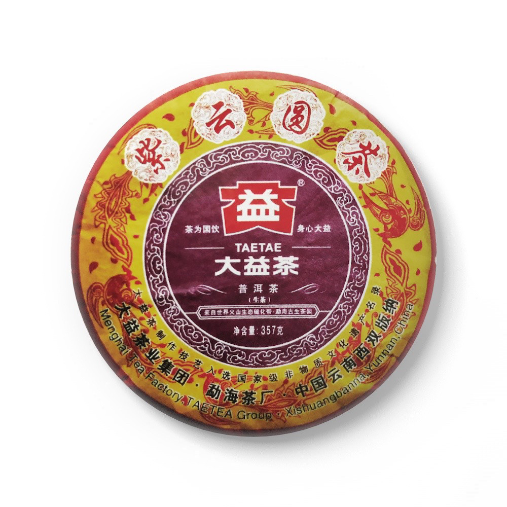 回收品牌普洱 大益101紫云圆茶2011年青饼生茶勐海茶厂