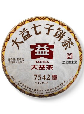 回收大益2017年1701 7542青饼勐海茶厂云南七子饼普洱茶