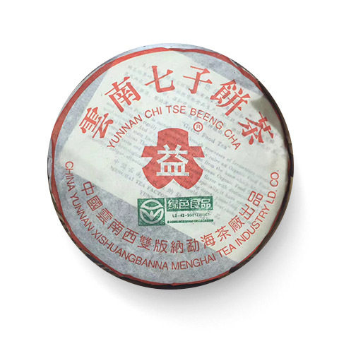 回收普洱茶大益2003年301巴达野生青饼200g生茶03年勐海茶厂七子