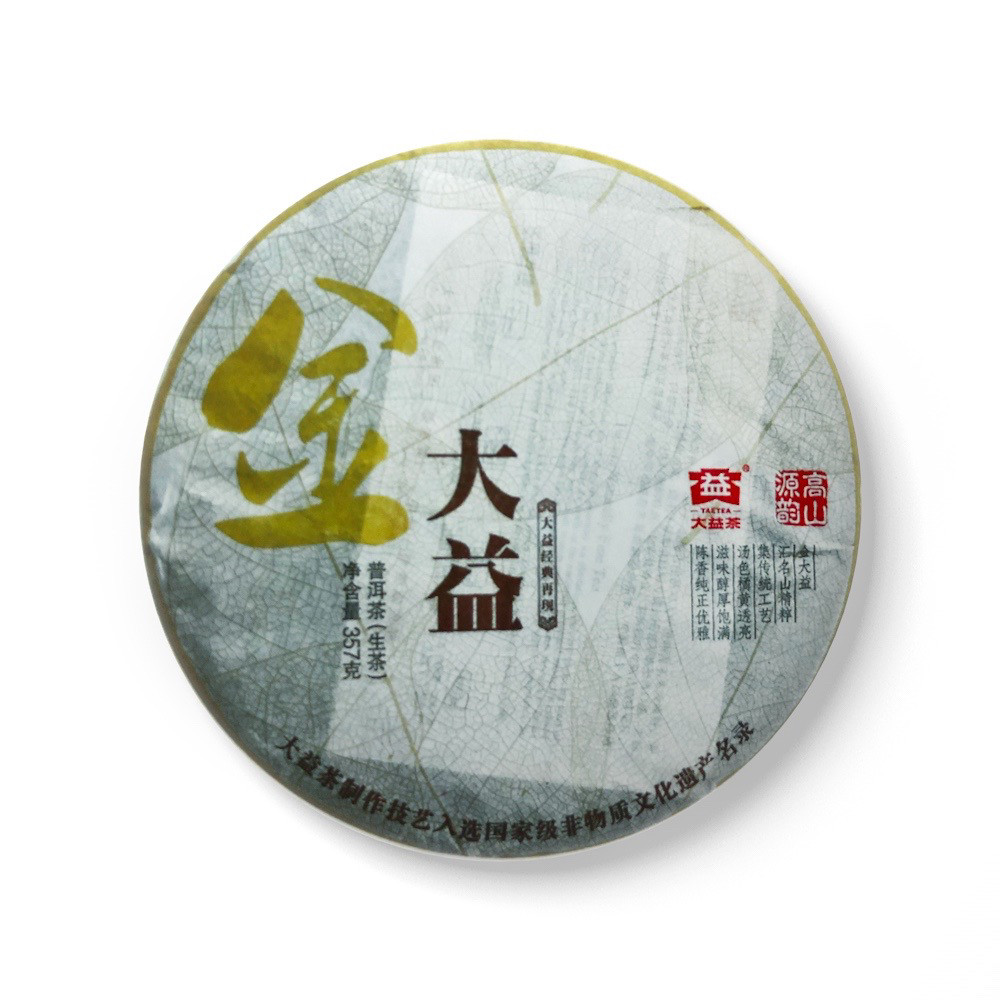 回收品牌普洱 大益101金大益2011年青饼生茶云南勐海茶厂