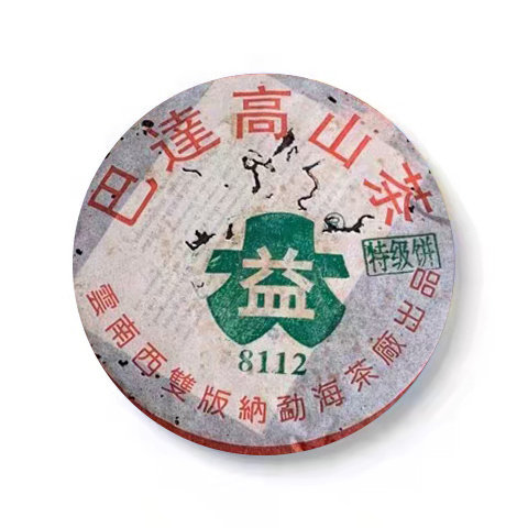回收普洱茶大益2003年巴达高山8112青饼生茶03年勐海茶厂云南七子