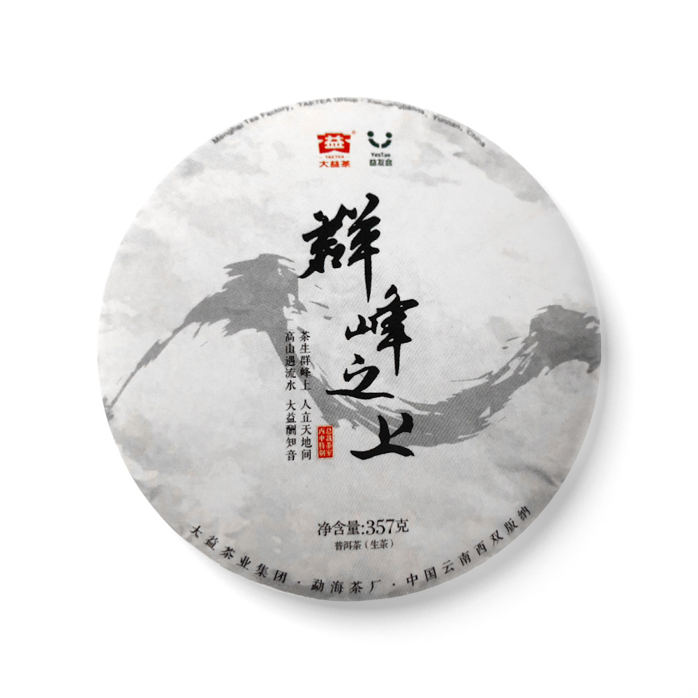 回收大益2016年1601群峰之上青饼勐海茶厂云南七子饼普洱茶