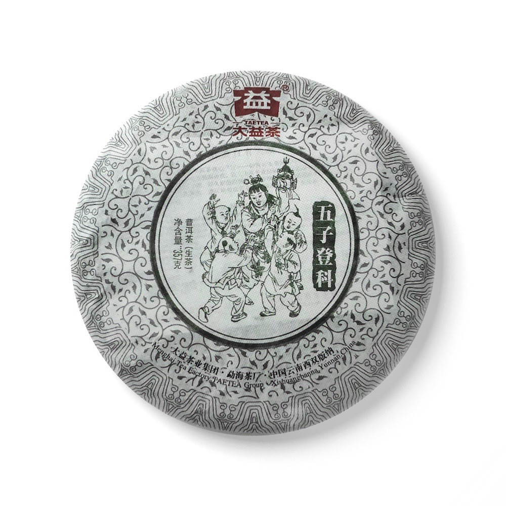 回收大益普洱茶201五子登科2012年青饼生茶勐海茶厂七子饼茶