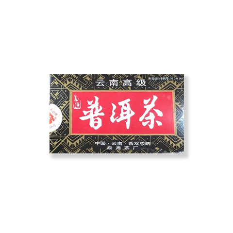 回收普洱茶大益2003年03年云南普洱熟茶勐海茶厂云南七子饼