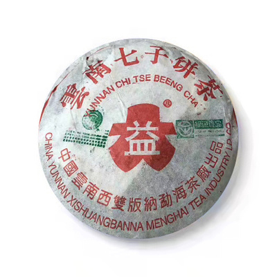 回收普洱茶大益2004年429 7542绿色生态青饼生茶勐海茶厂云南七子