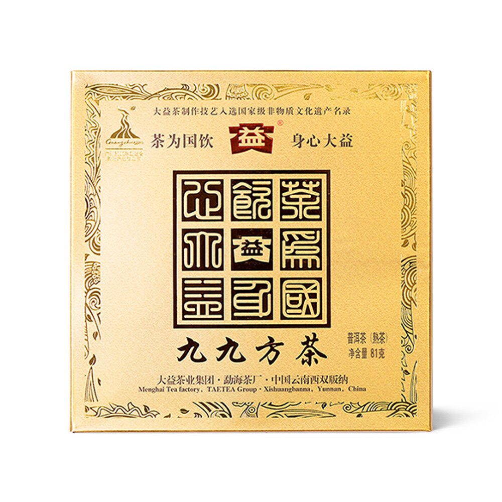回收大益普洱茶2010年001九九方砖生茶10年云南勐海茶厂七子饼茶