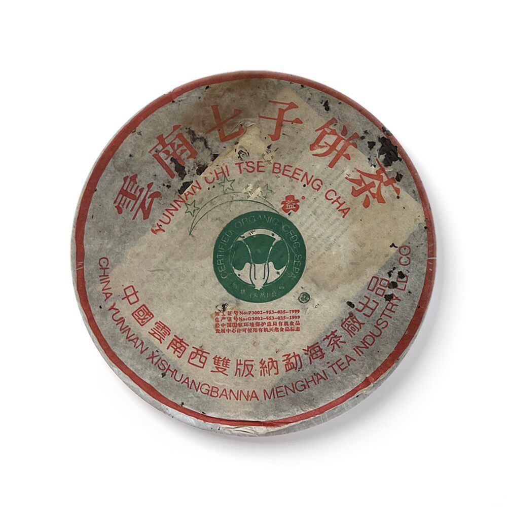 回收普洱茶大益2003年三星班章白菜青饼生茶03年勐海茶厂云南七子