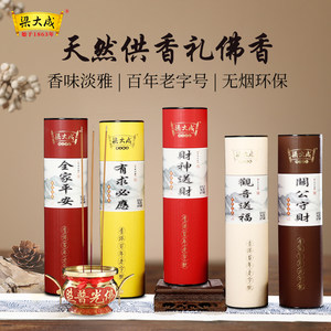 梁大成无烟檀香家用室内供香观音香礼佛香关公财神招财香竹签线