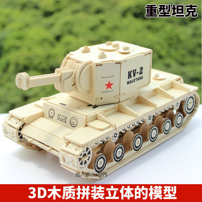 木制3D立体拼图木头diy手工坦克拼装模型积木六一儿童节礼物玩具图片